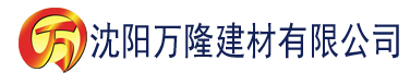 沈阳亚洲自拍1区2区3区建材有限公司_沈阳轻质石膏厂家抹灰_沈阳石膏自流平生产厂家_沈阳砌筑砂浆厂家